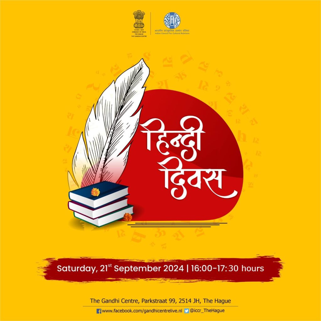 Hindi Diwas