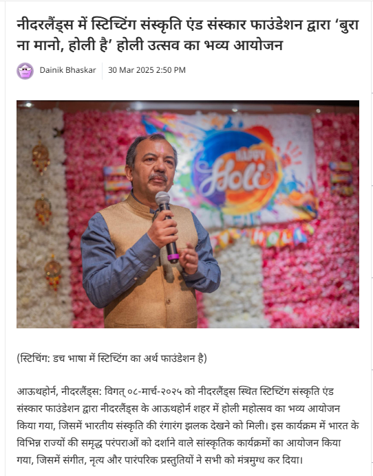Holi Article